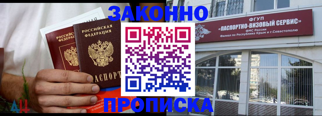 временная регистрация для всех в Аргуне